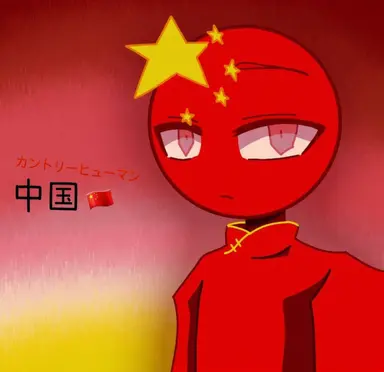 Profile image of 中国