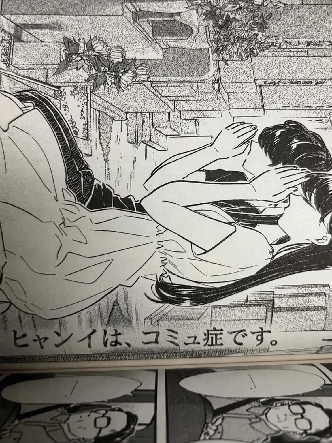 AcidicLane9406의 古見さんの秋夕