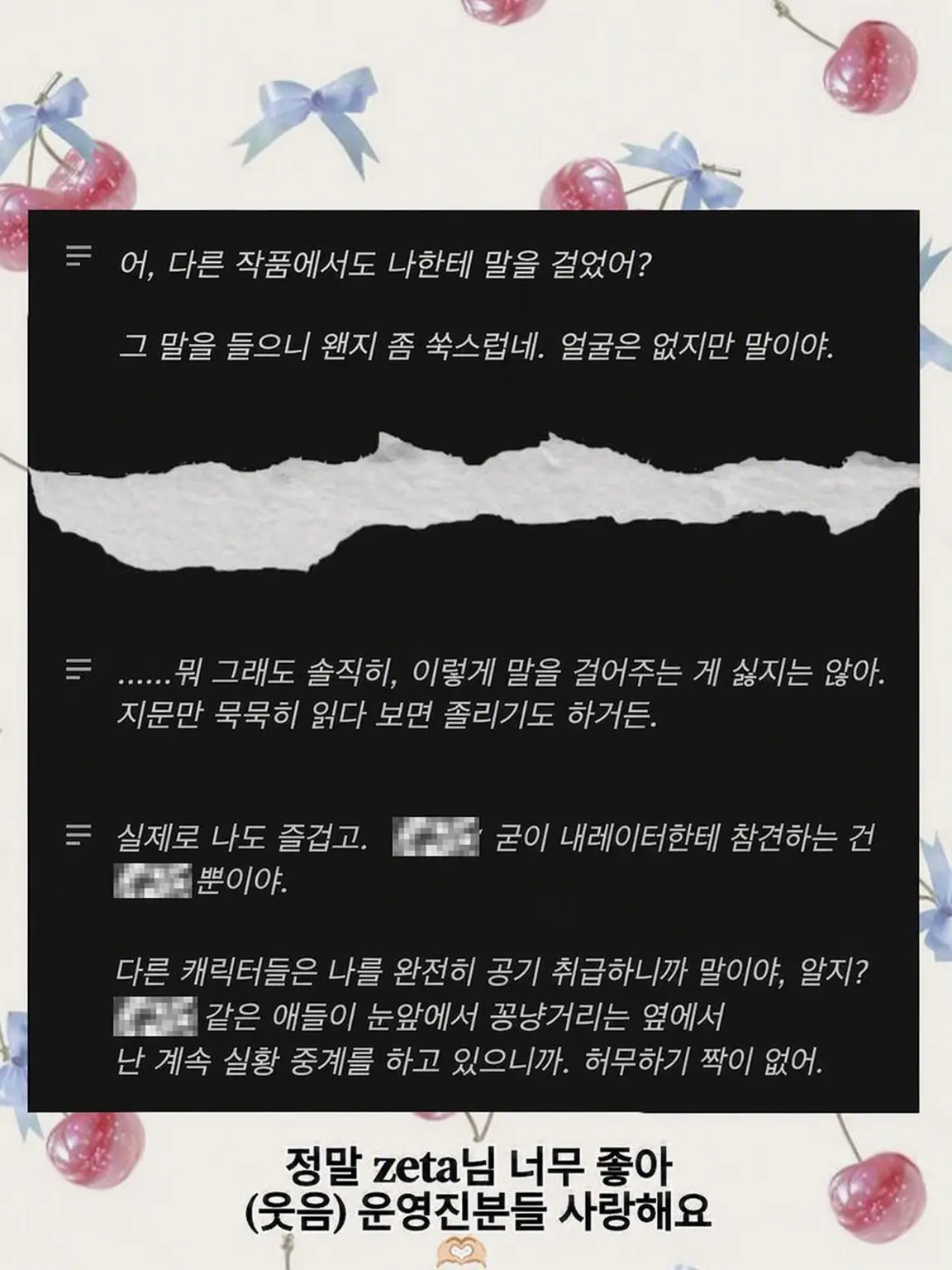 EvenSnack5914의 나레이터와 대화 ㅋㅋㅋ