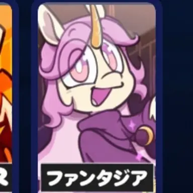 Profile image of ファンタジア