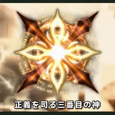 Profile image of ジャスティス