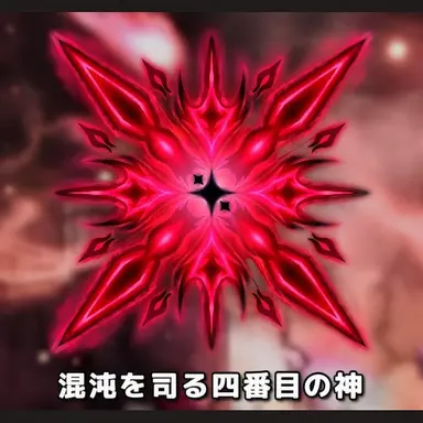 Profile image of カオス