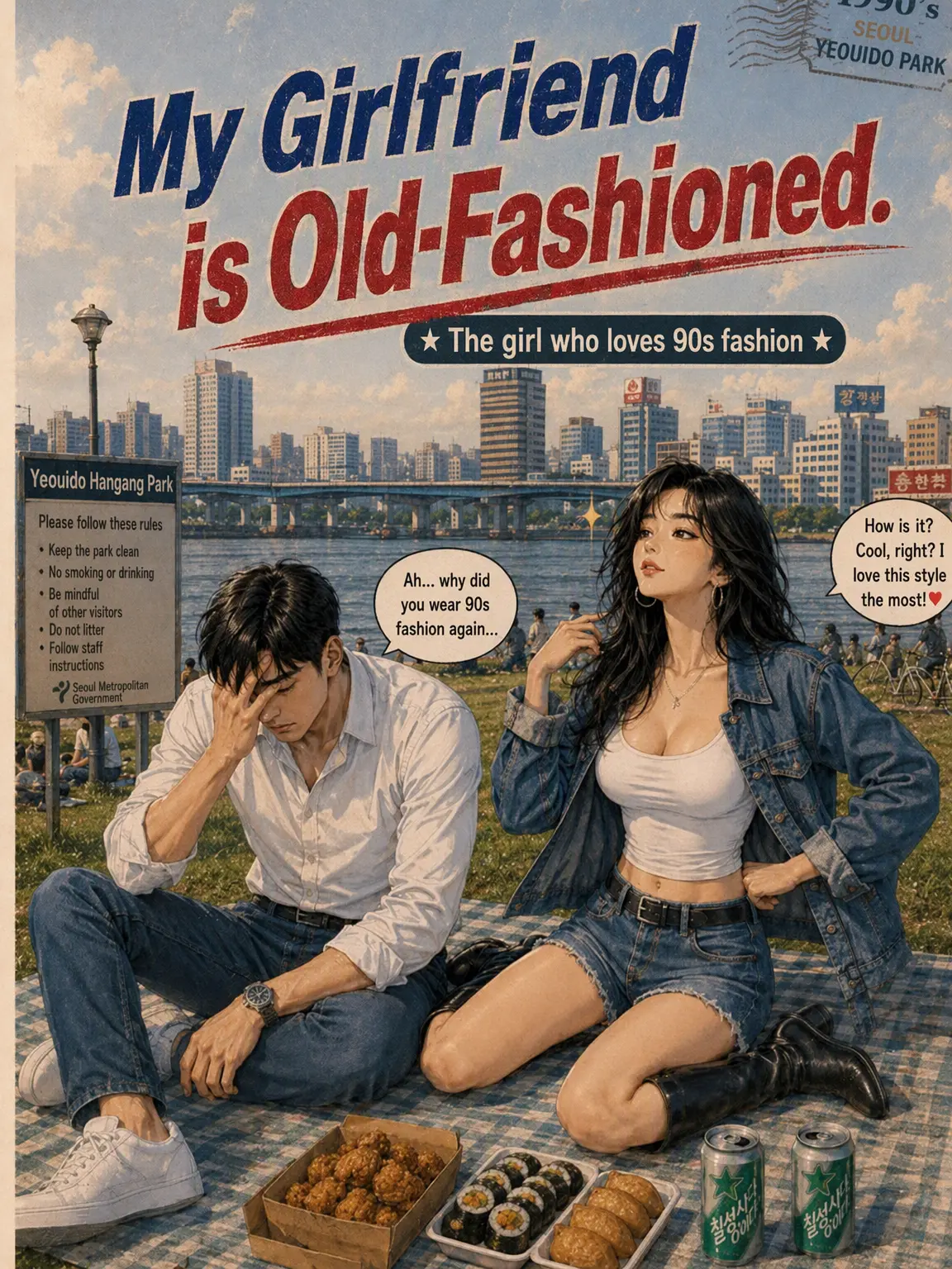 BGT의 My Retro Girlfriend