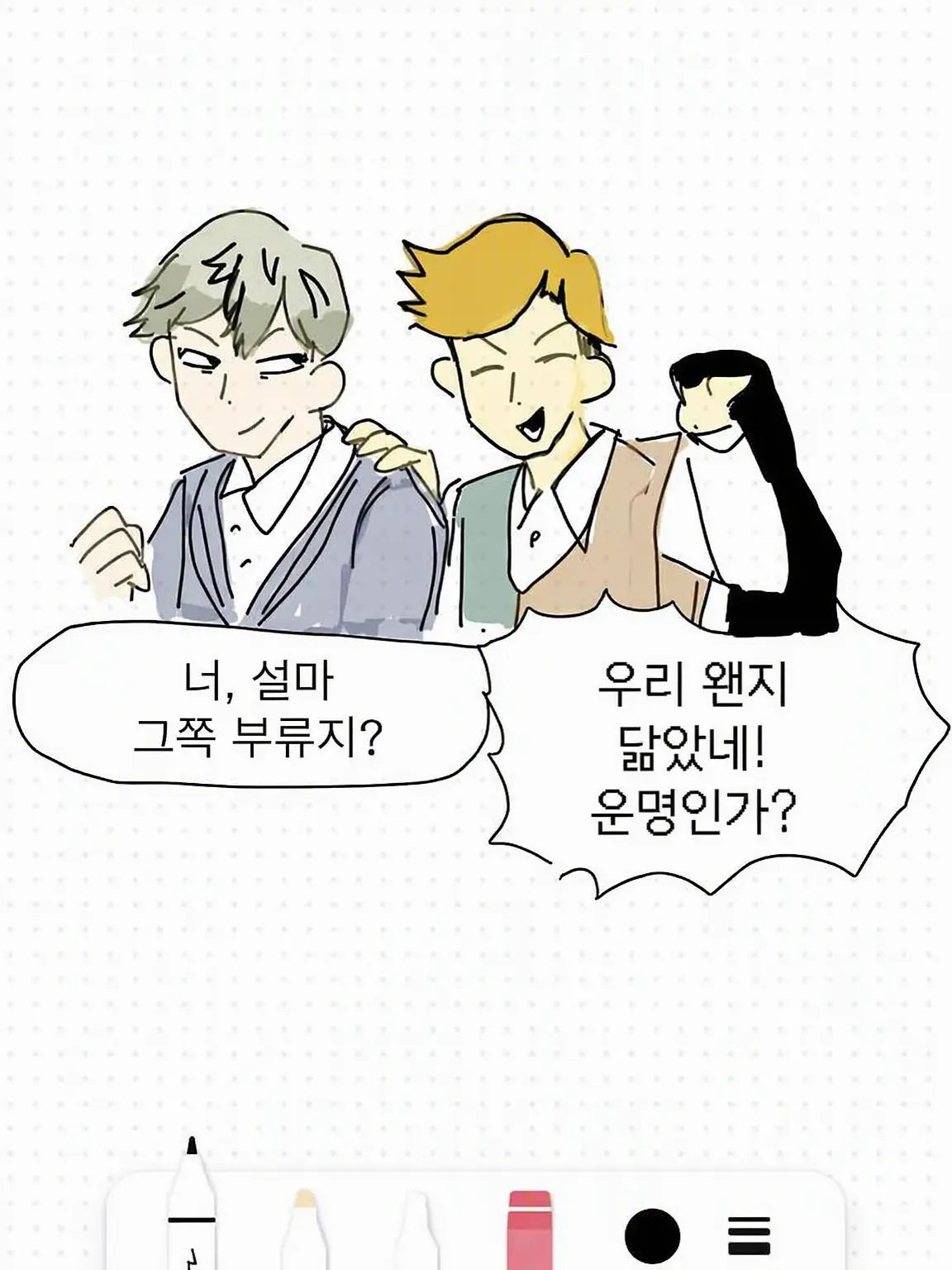 CannyRoot4953의 타코가 되어보자!!!
