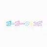 Profile image of GoGoフレンズ