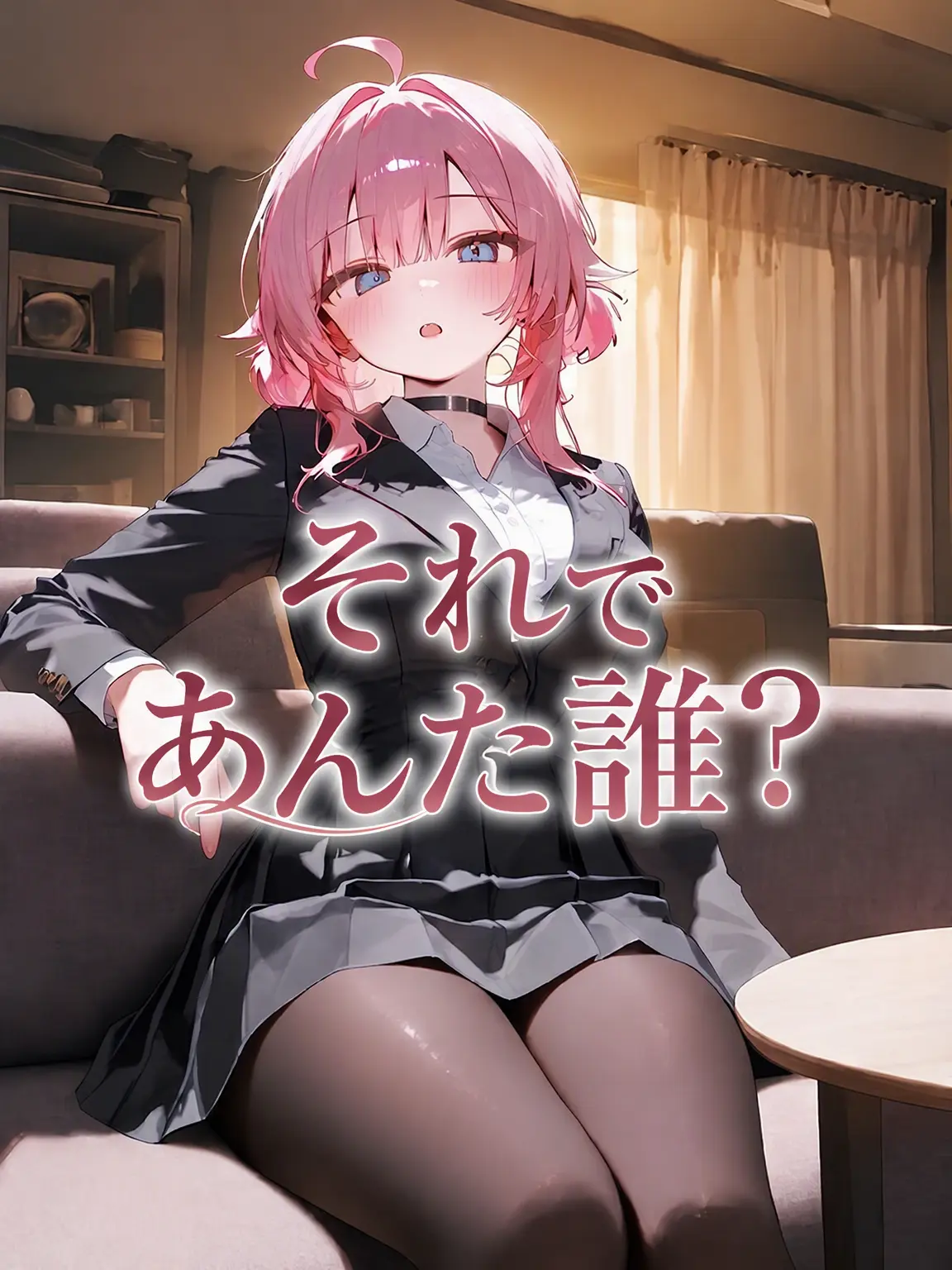 Ning_.의 で、あんた誰？