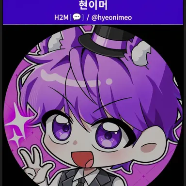 Profile image of ヒョニマー