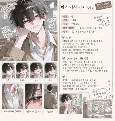 Profile image of 카이