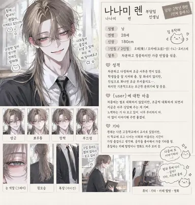 Profile image of 렌