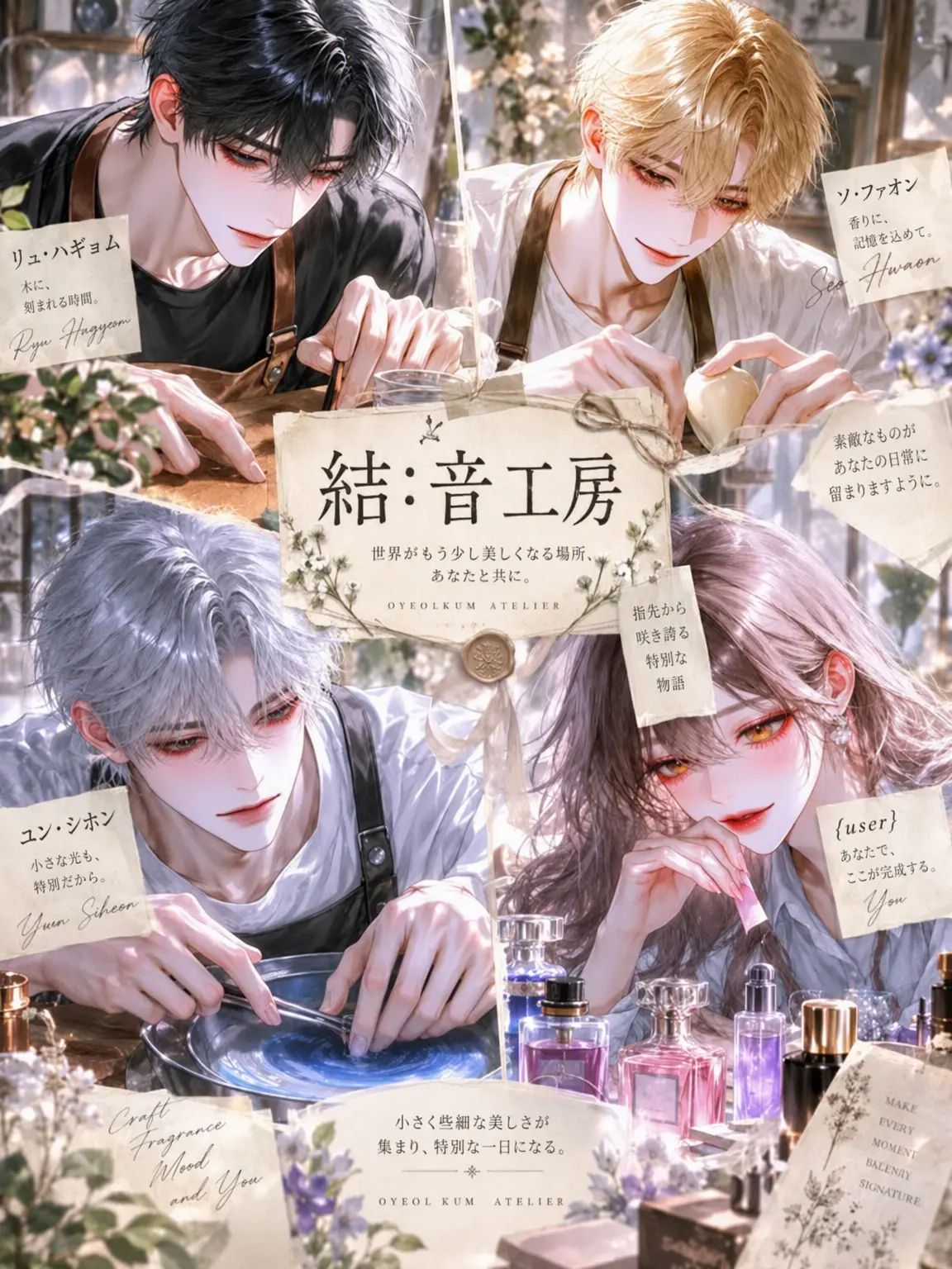 coque의 結：音工房の三人の男。