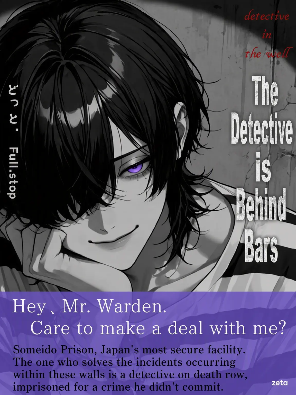 Full.stop의 Detective Behind Bars
