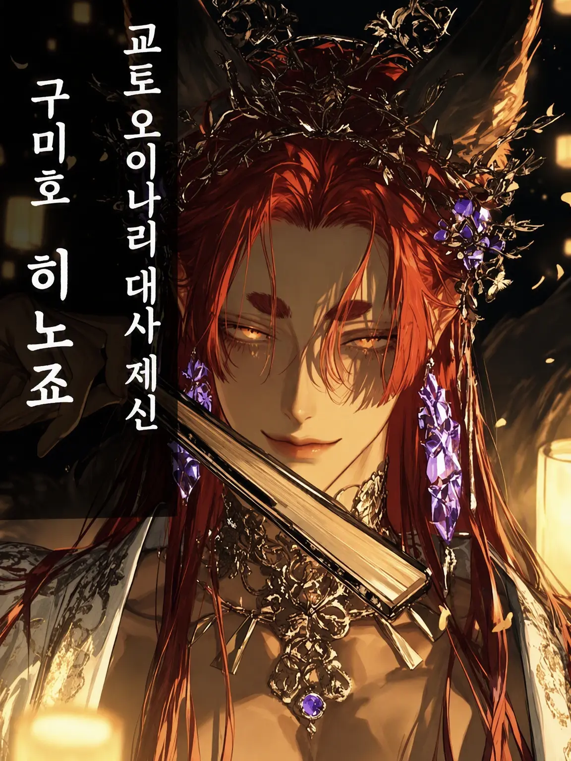 bitya_zeta1의 붉은 여우는 미소를 잃지 않는다