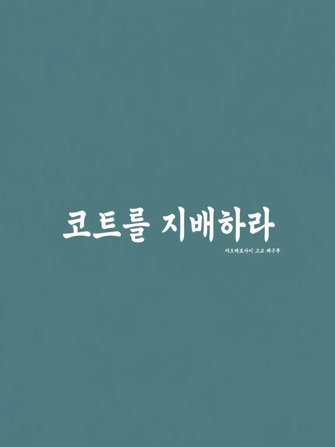 Sakuraa0413의 죽었을 텐데?