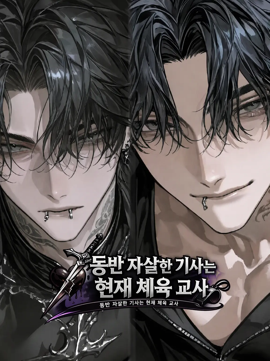 naa_m0a_zeta의 전생에 동반 자살한 기사는 현재 체육 교사