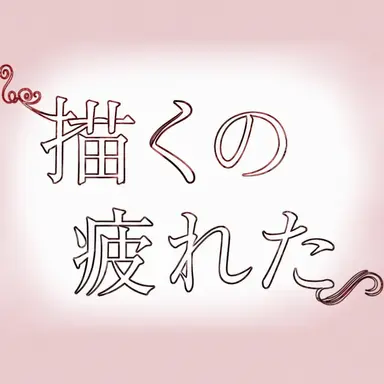 Profile image of ロクタス