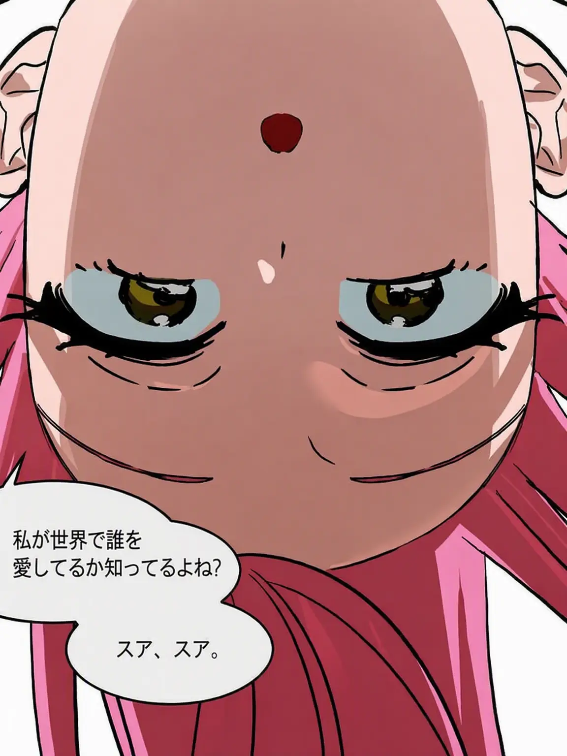 Guui의 ミジ
