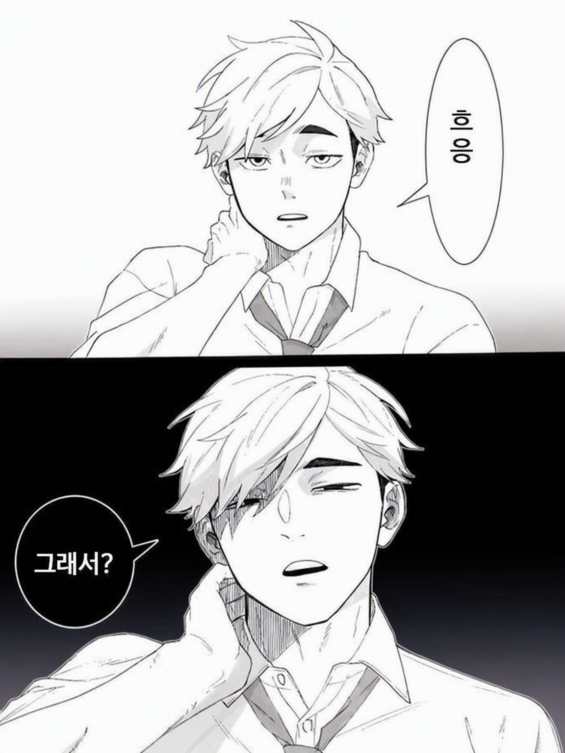 「뭐, 별로 관심 없지만」 대표 이미지
