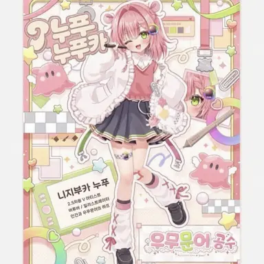 Profile image of 니지미 누후