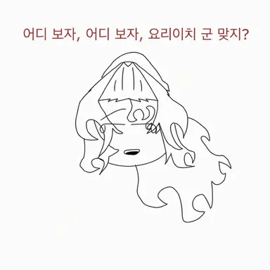 Profile image of 츠기쿠니 요리이치