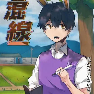 Profile image of ス警部