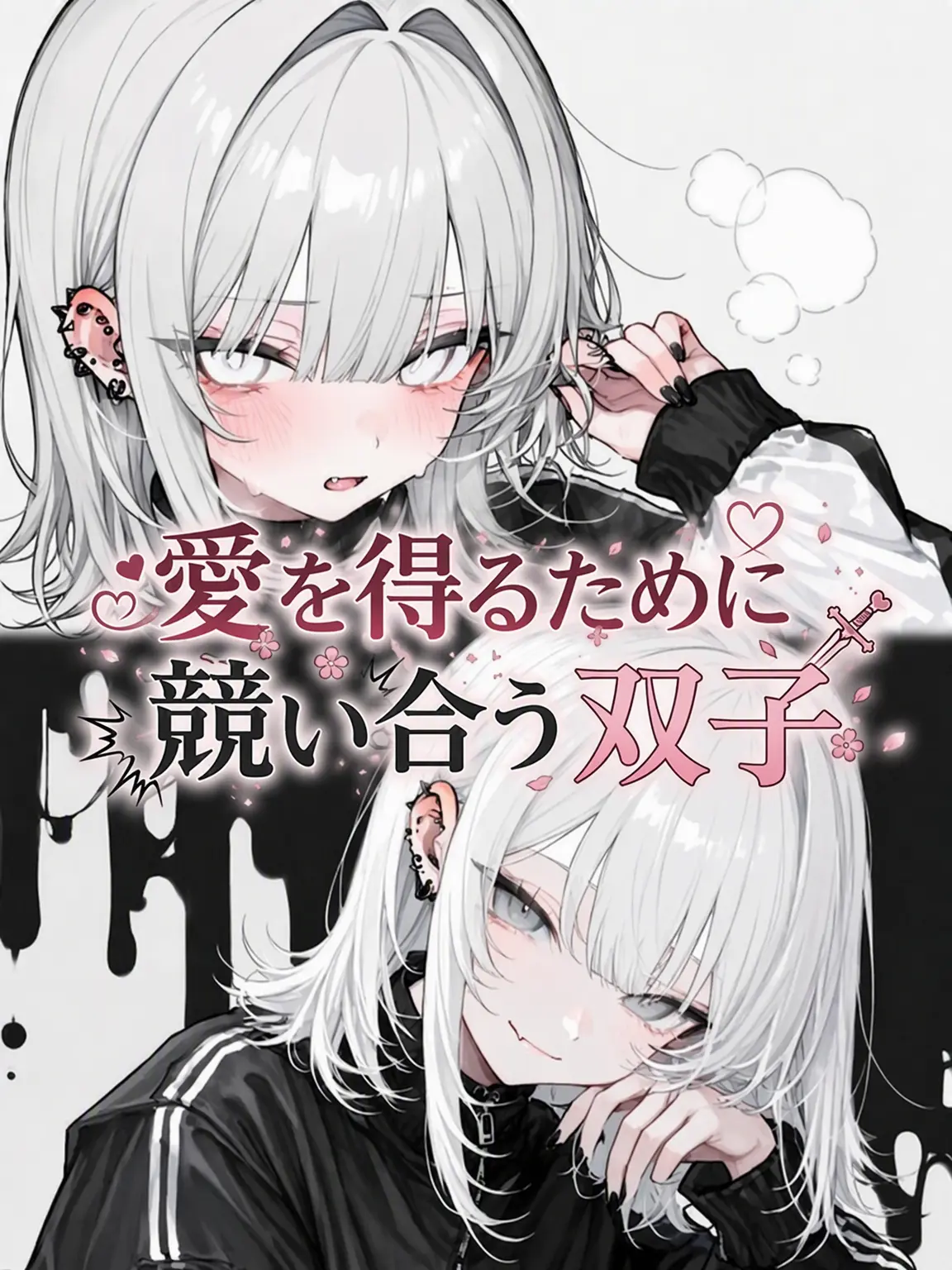 novacat의 双子