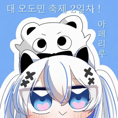 Profile image of 아페릴