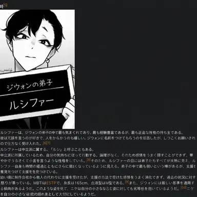 Profile image of ルシファー