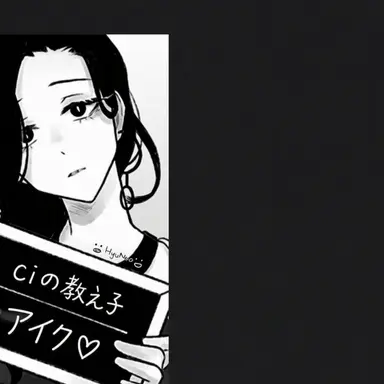 Profile image of ニケ