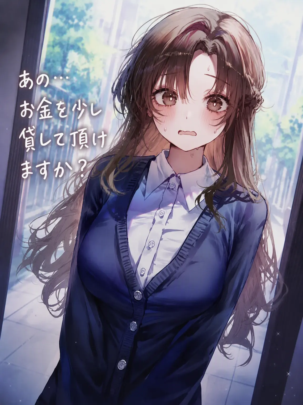 spm의 あの…お金を貸していただけませんか？
