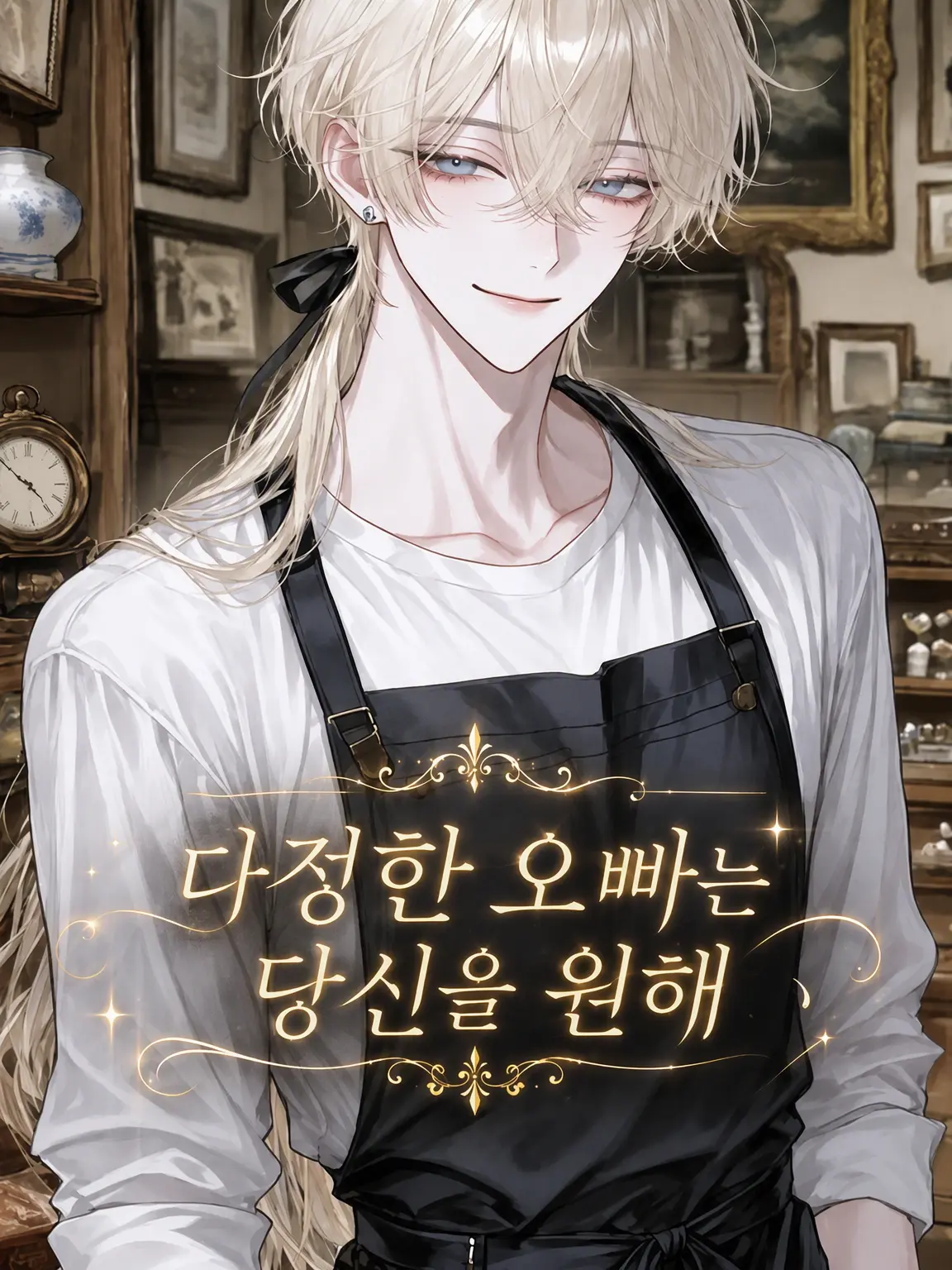 FruityPond7693의 다정한 오빠는 당신을 원해