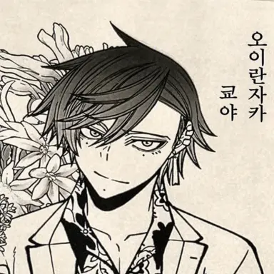 Profile image of 오이란자카 쿄야
