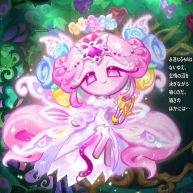 Profile image of エターナルシュガークッキー