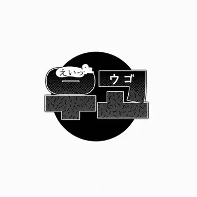 Profile image of ウゴ