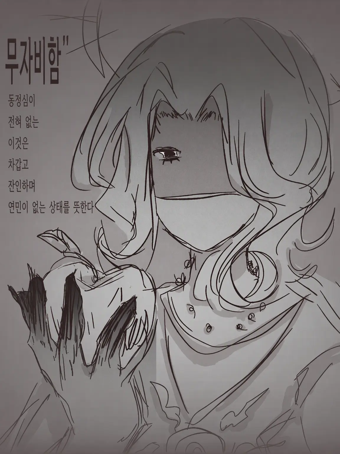 OVERLOOK의 부작용은 언제 끝나는 걸까