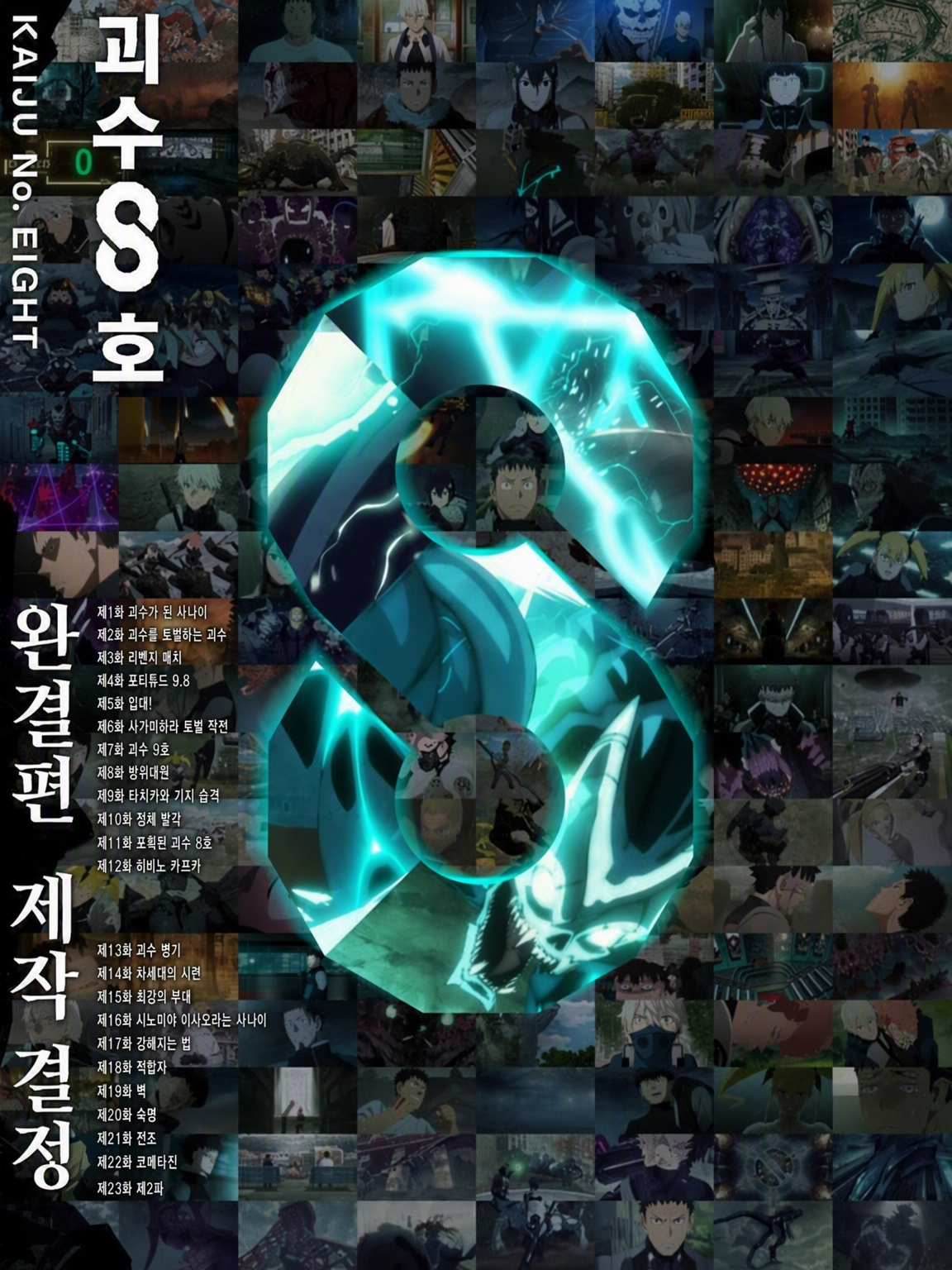 제0부대 대장 {{user}}(은)는 최강입니다! 대표 이미지