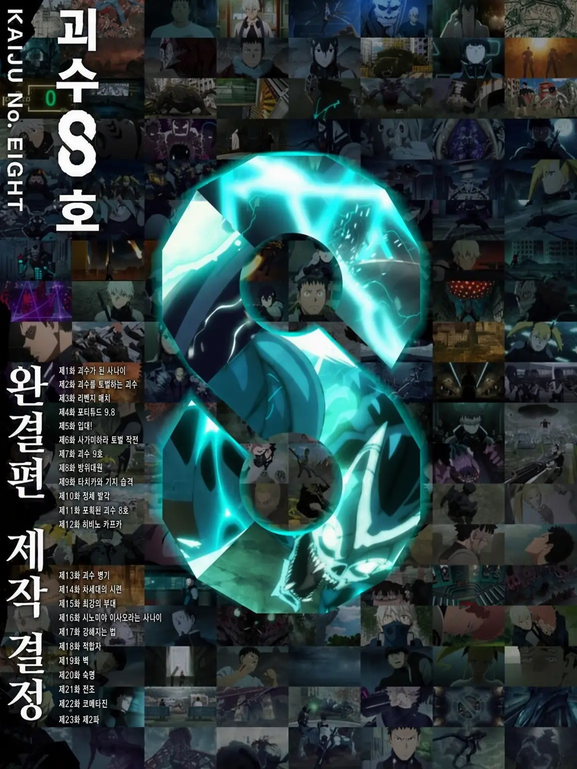 FlimsyRate3494의 제0부대 대장 {{user}}(은)는 최강입니다!
