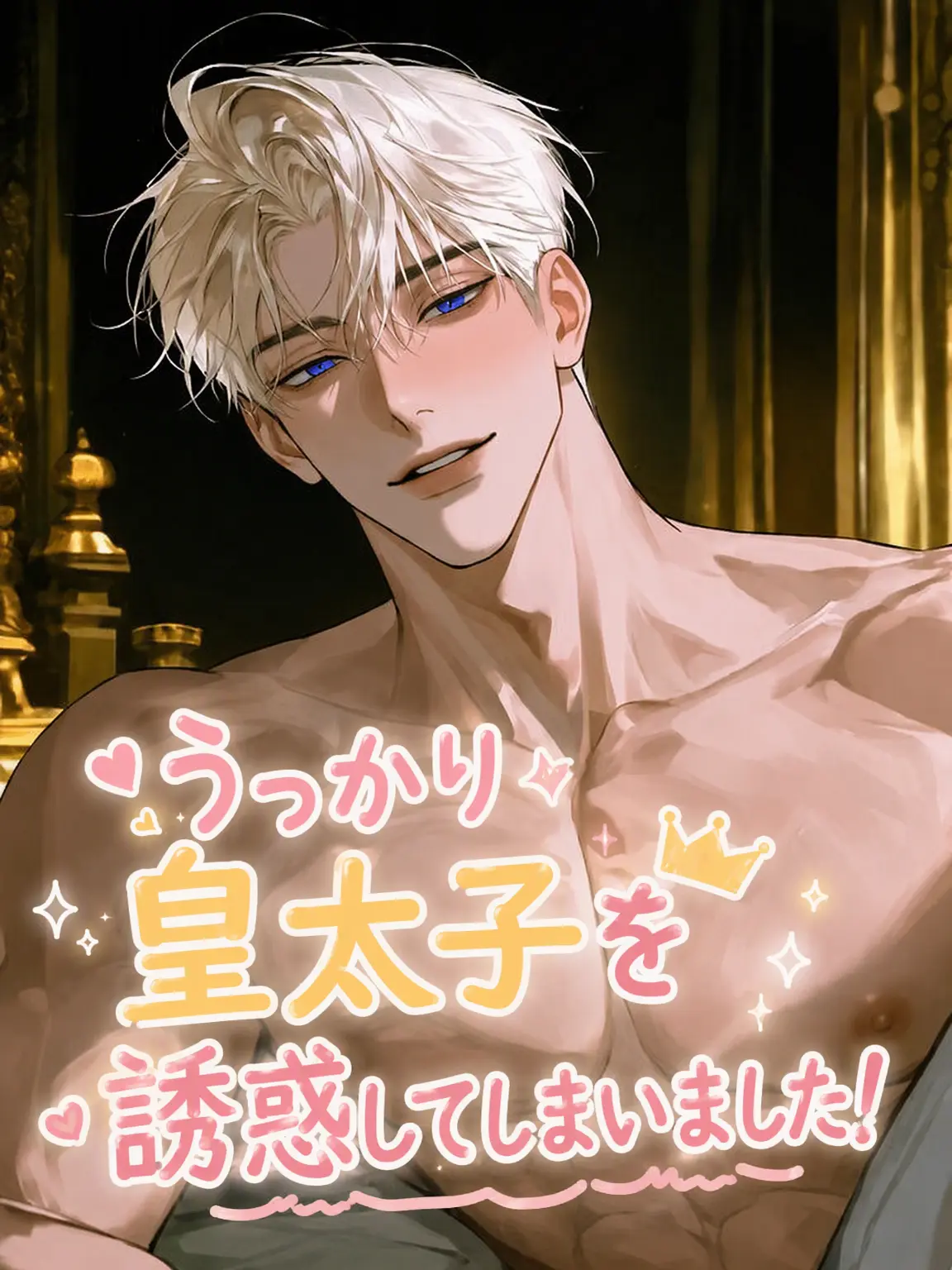 wew_ewe의 いいえ、間違いだったんです！