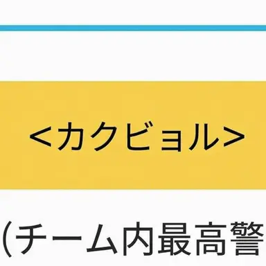 Profile image of カク警部補