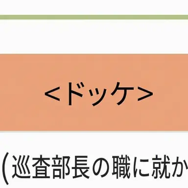 Profile image of ドク巡査長
