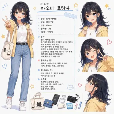 Profile image of 아오바 코하쿠
