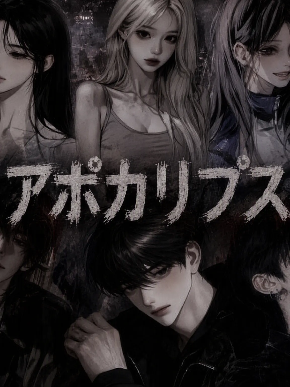 asd.25의 アポカリプス