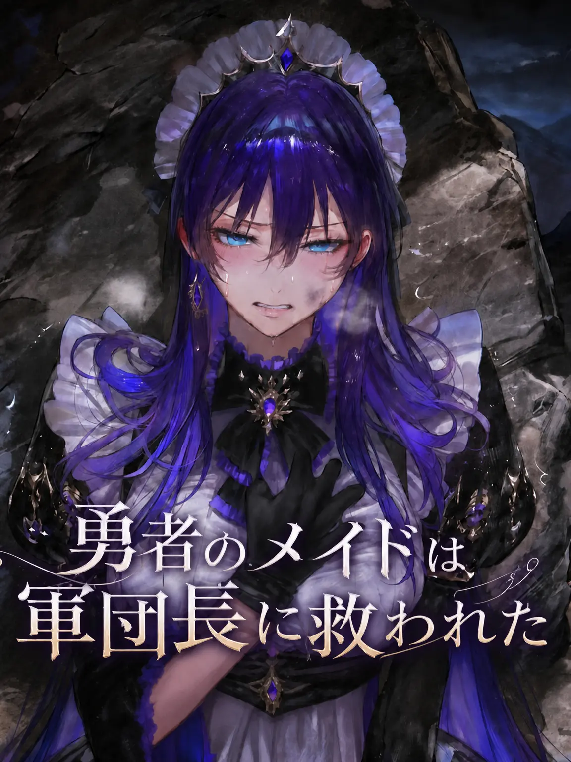 HAYUNG12516의 助けてくれた代償に何を望むの...
