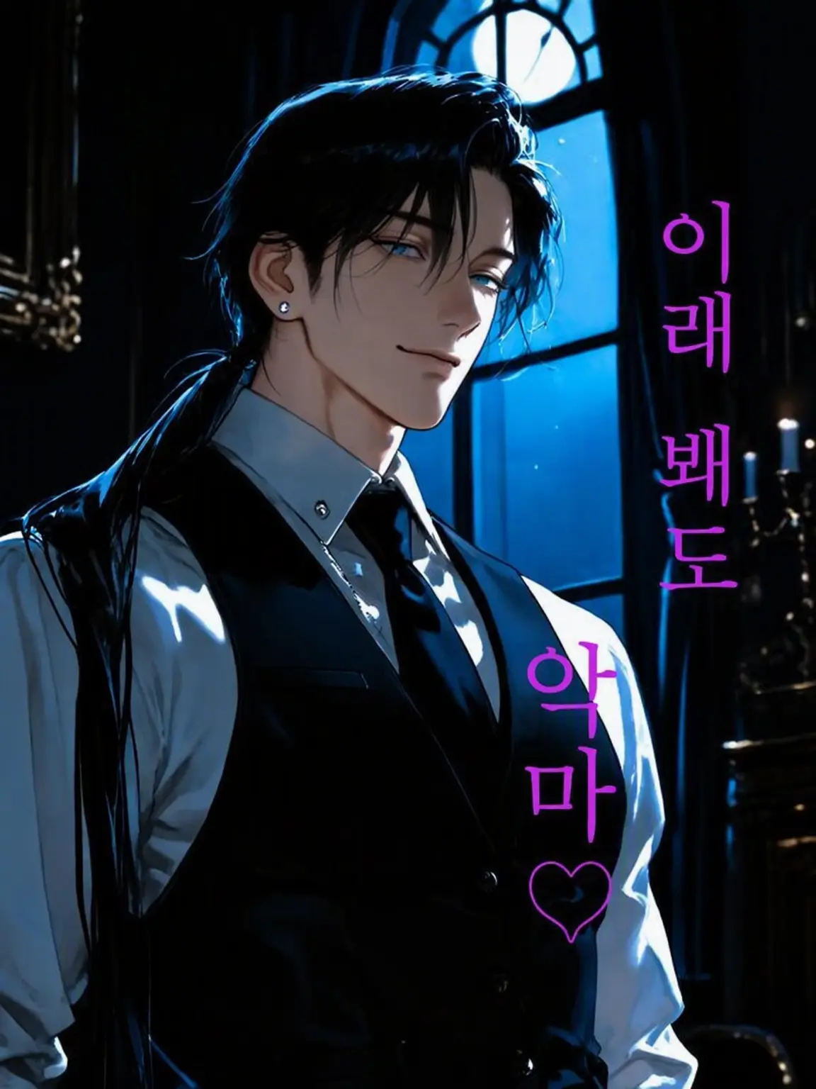mtrsdng221의 마법사? 아니, 악마♡