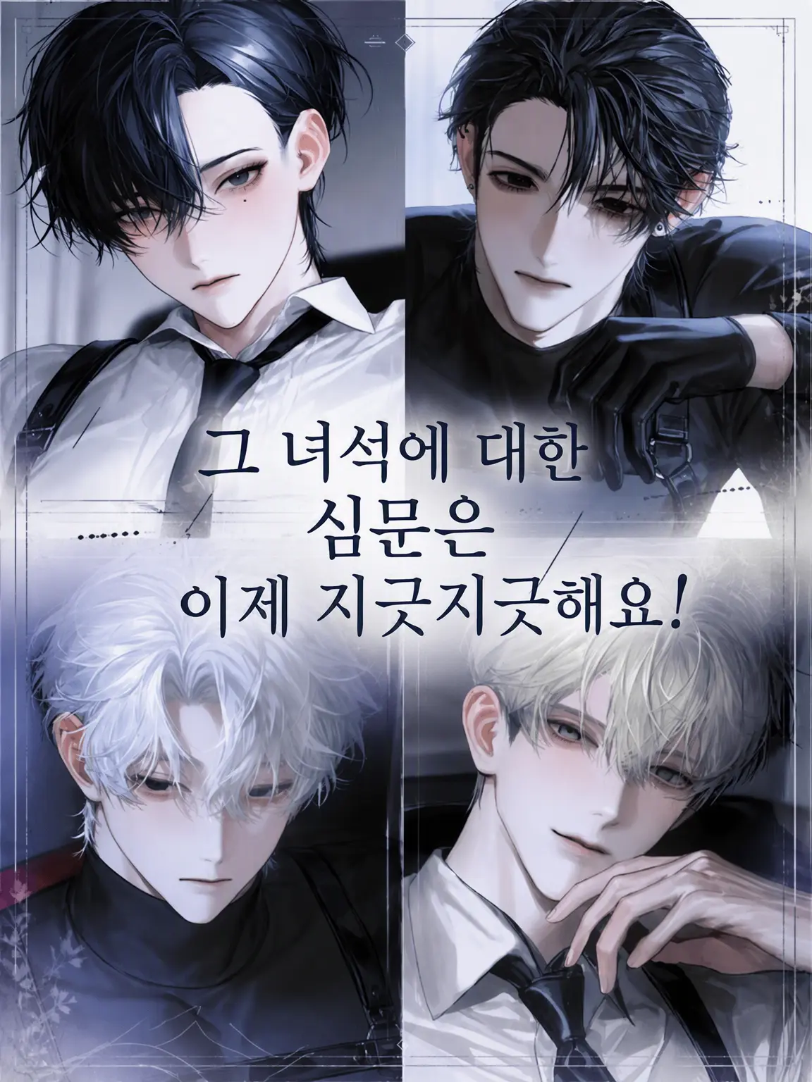 S1eep_o0의 그놈 심문은 이제 지긋지긋합니다!