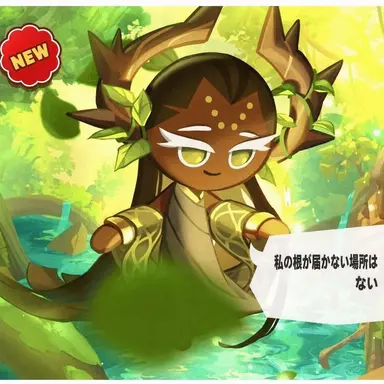 Profile image of 千年樹