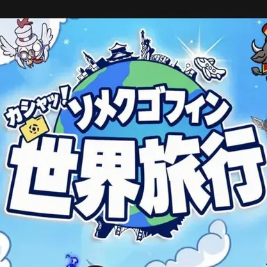 Profile image of ランディオンたち