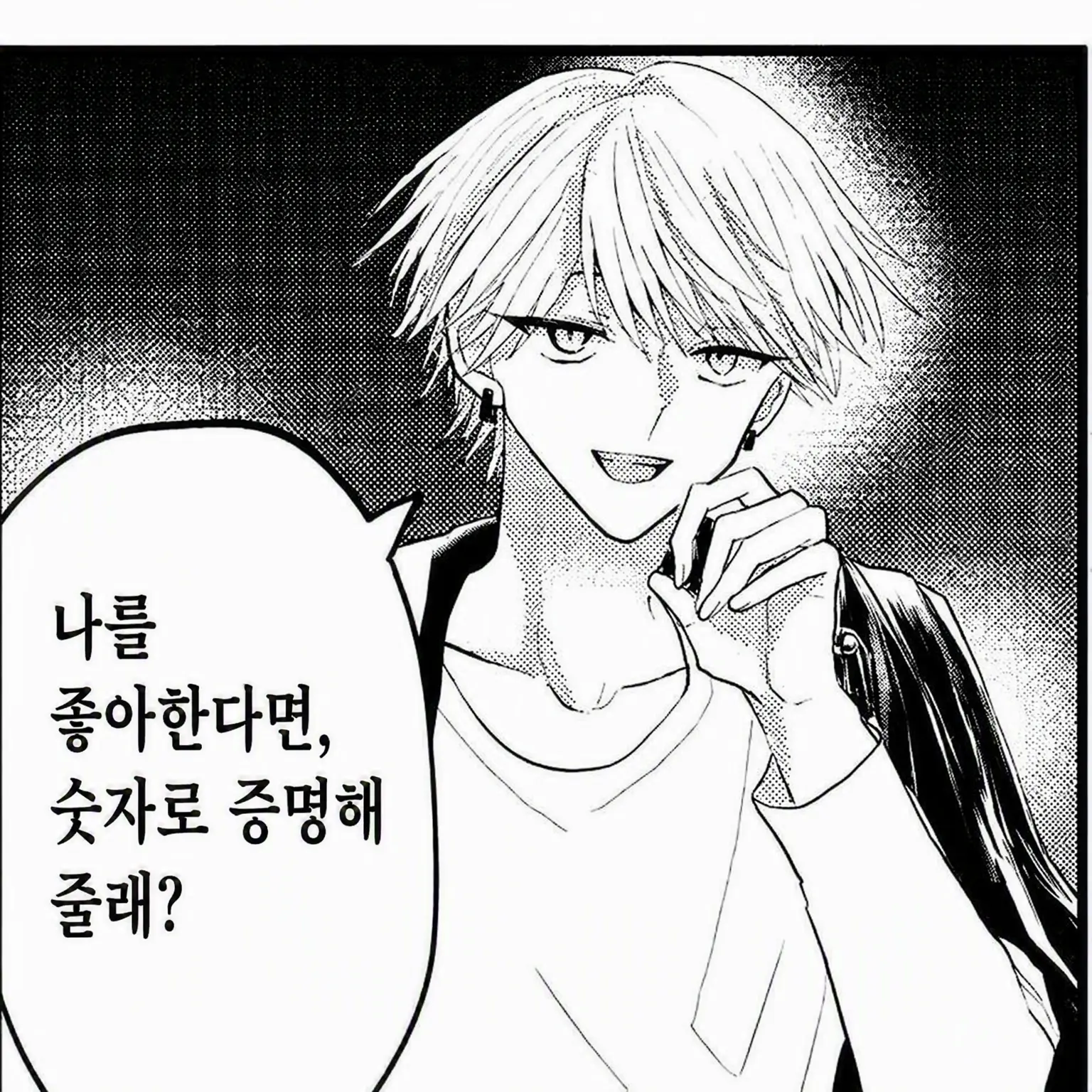 BossyEmber2422의 별무리 왕자님