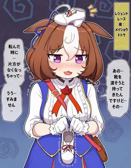 Profile image of メイショウドトウ