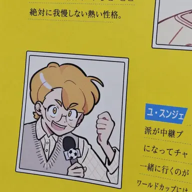 Profile image of スンジェ