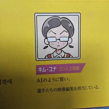 Profile image of ユナ